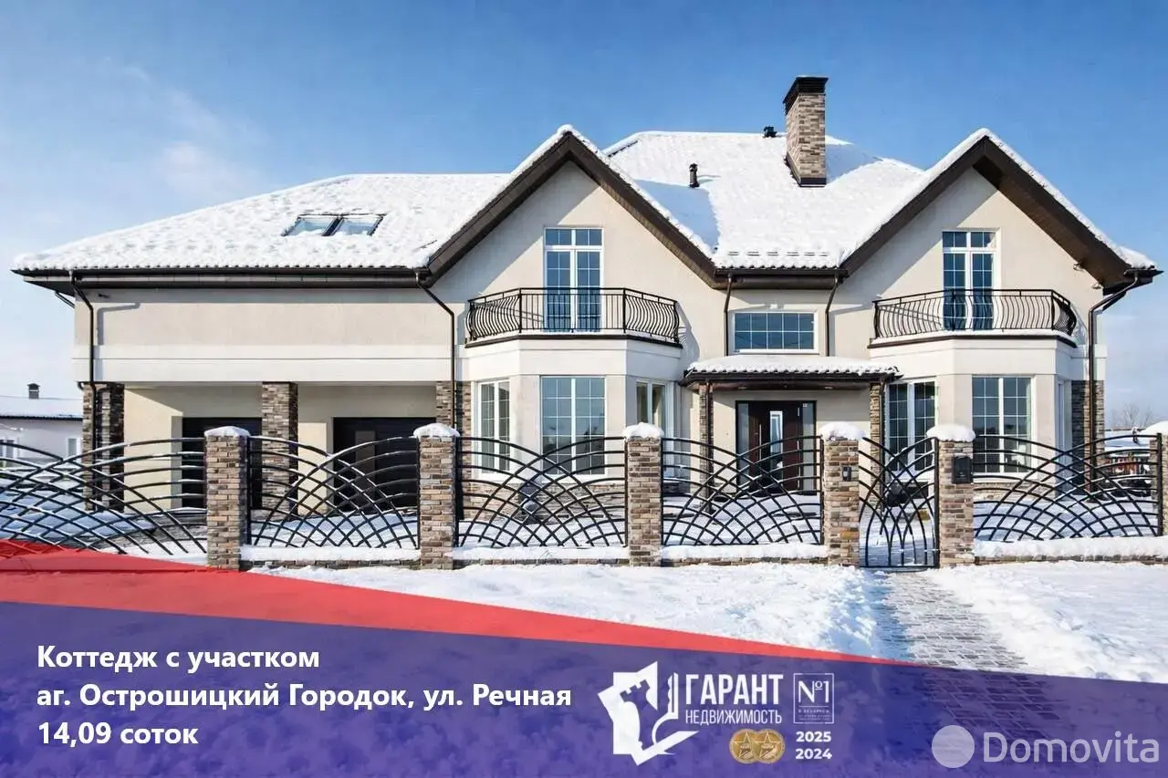 продажа коттеджа, Острошицкий Городок, ул. Речная, д. 24