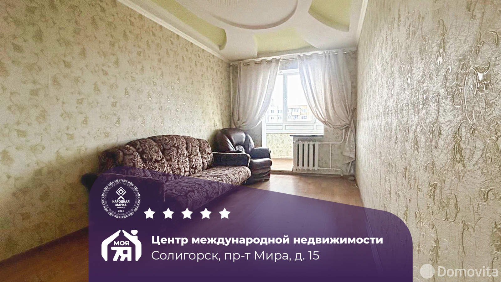 Купить 3-комнатную квартиру в Солигорске, пр-т Мира, д. 15, 51800 USD, код: 1116101 - фото 1
