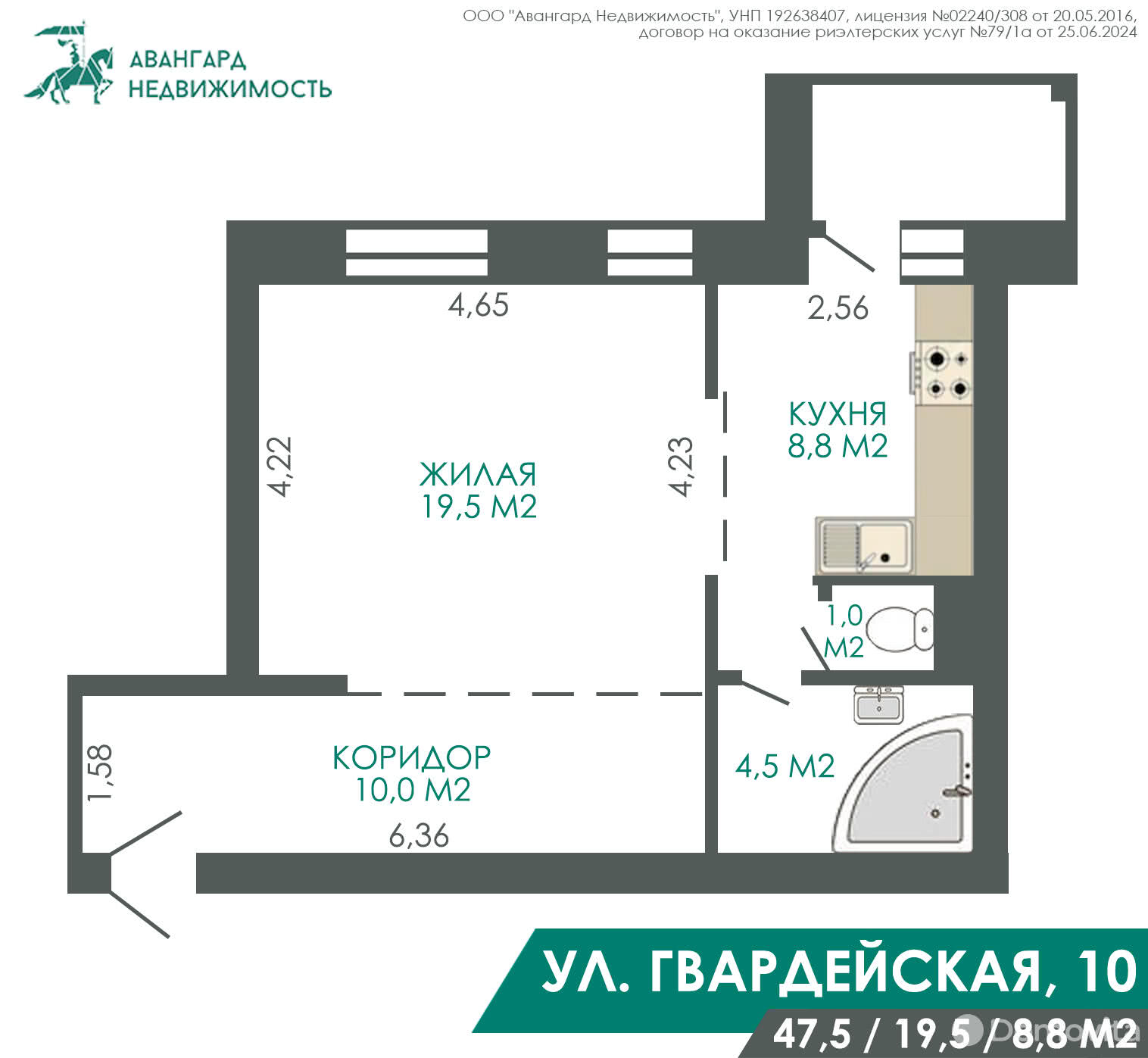Снять 1-комнатную квартиру в Минске, ул. Гвардейская, д. 10, 400USD, код 139043 - фото 5