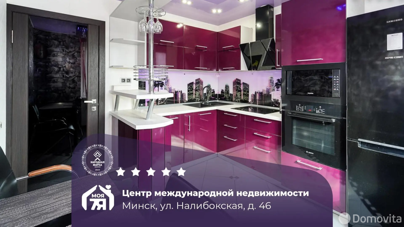 квартира, Минск, ул. Налибокская, д. 46 