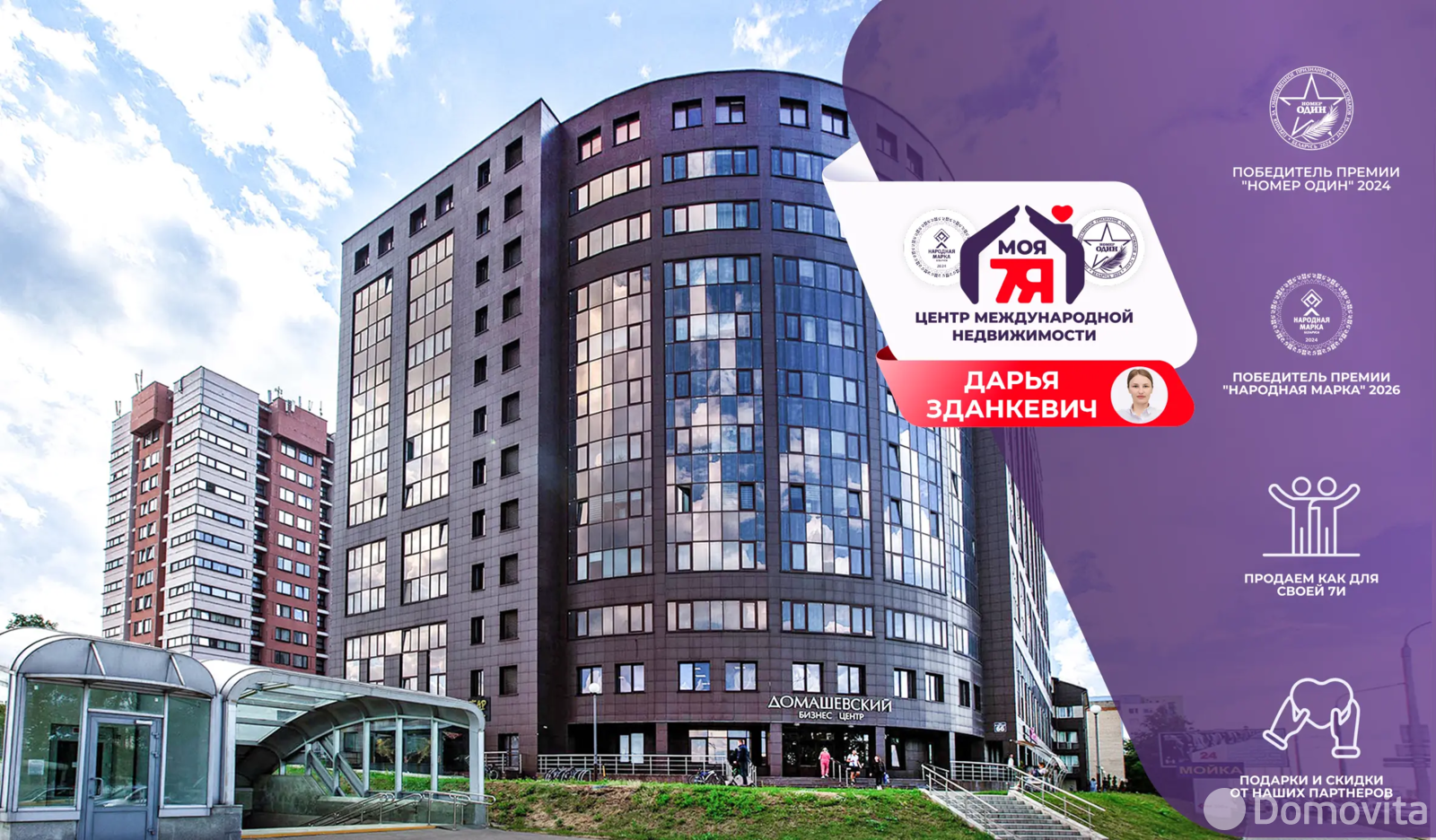 Аренда офиса на ул. Карла Либкнехта, д. 66 в Минске, 270USD, код 16523 - фото 1