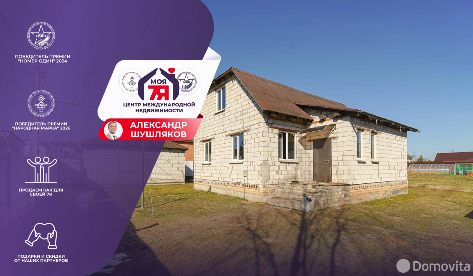 Стоимость продажи коттеджа, Богатырево, ул. Садовая