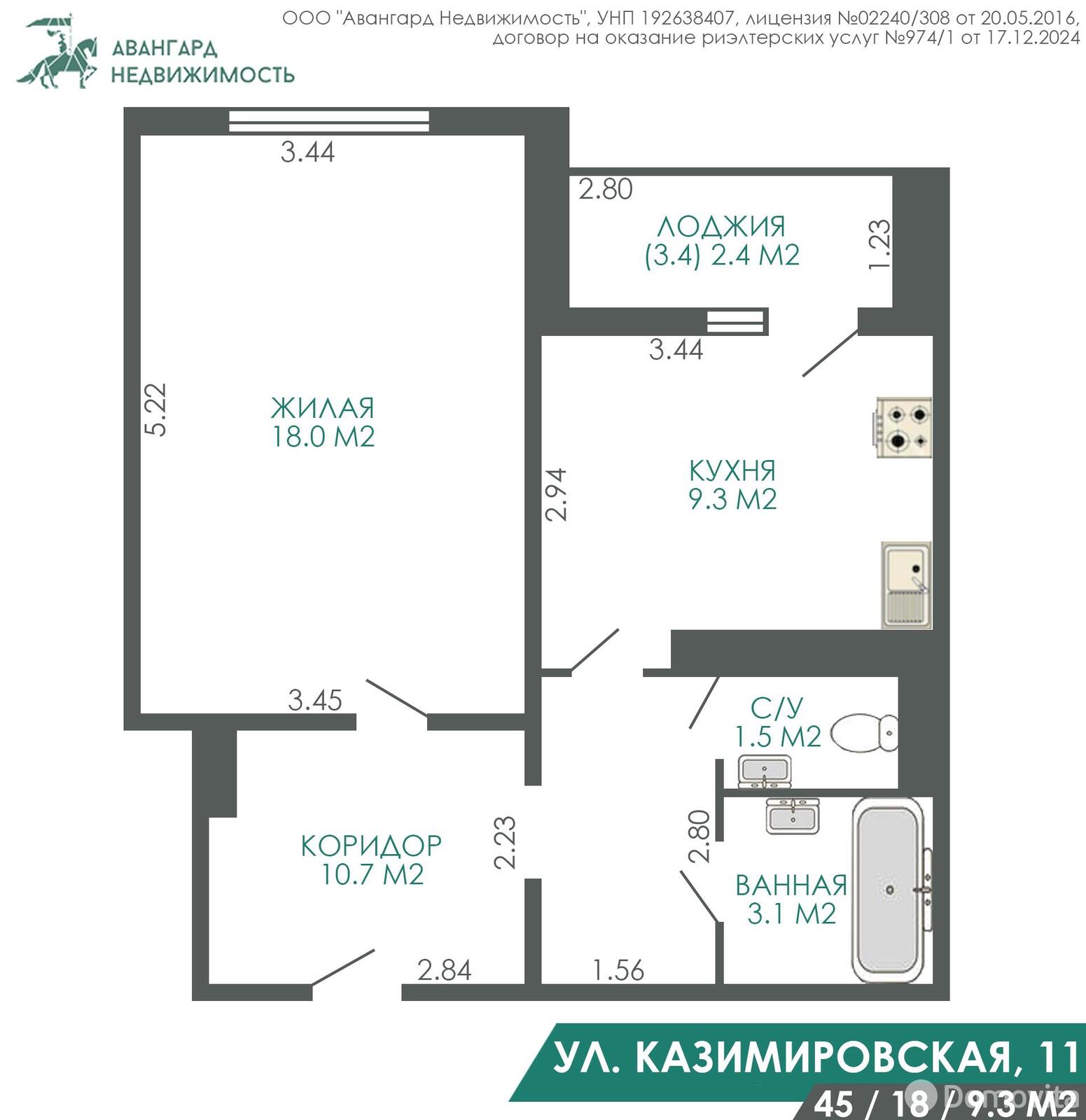 квартира, Минск, ул. Казимировская, д. 11 в Фрунзенском районе