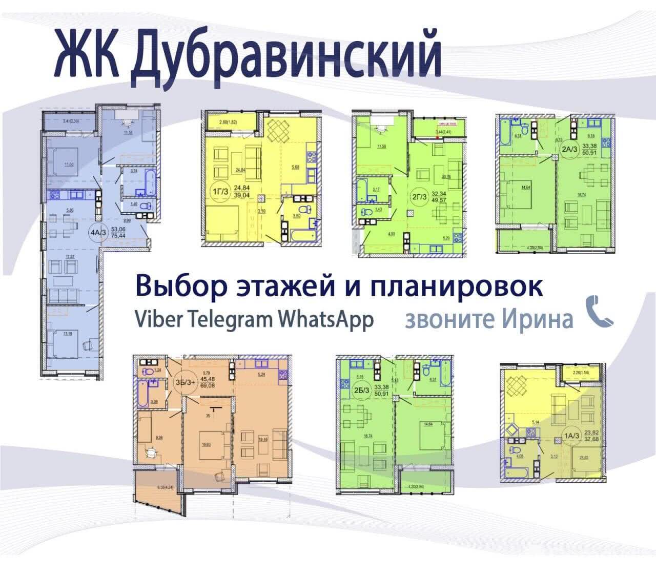 Купить 1-комнатную квартиру в Минске, ул. Кузьмы Минина, д. 6, 56608 USD, код: 1033885 - фото 2