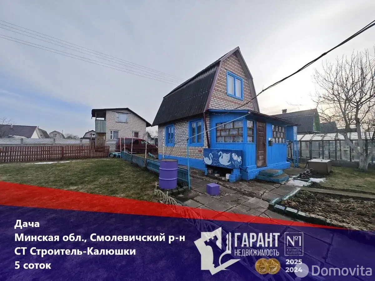 дача, Строитель-Калюшки, 