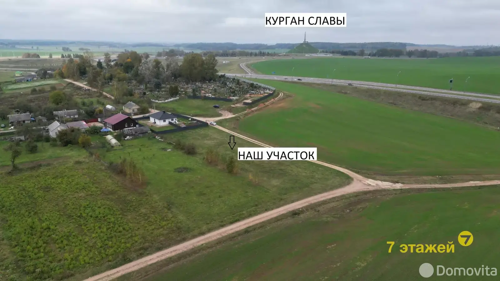 участок, Слобода, - лучшее предложение