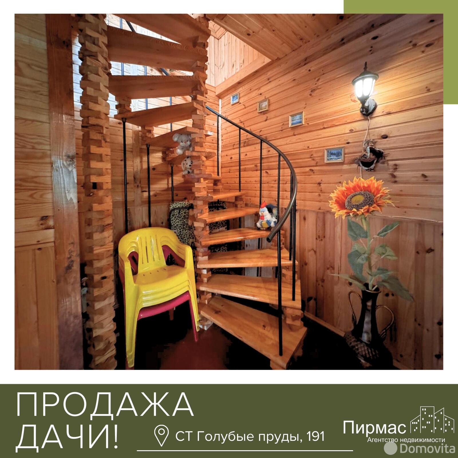 Купить 2-этажную дачу в Голубые пруды Минская область, 45000USD, код 179757 - фото 25