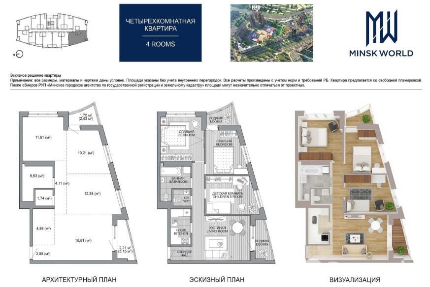 Купить 4-комнатную квартиру в Минске, ул. Брилевская, д. 27, 87144 EUR, код: 1001226 - фото 2