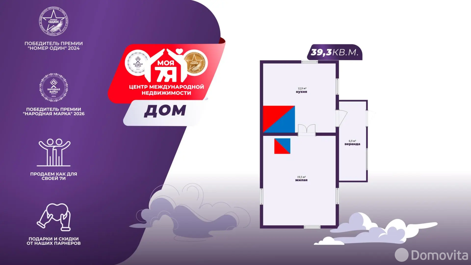 дом, Стайки, 