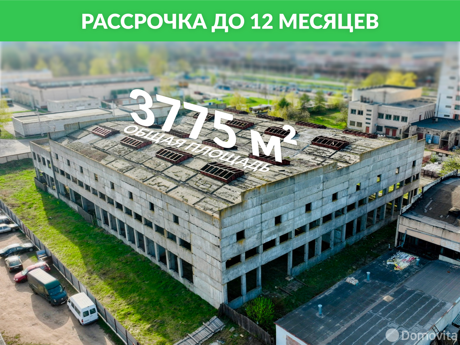 склад, Бобруйск, ул. Шинная, д. 13А 