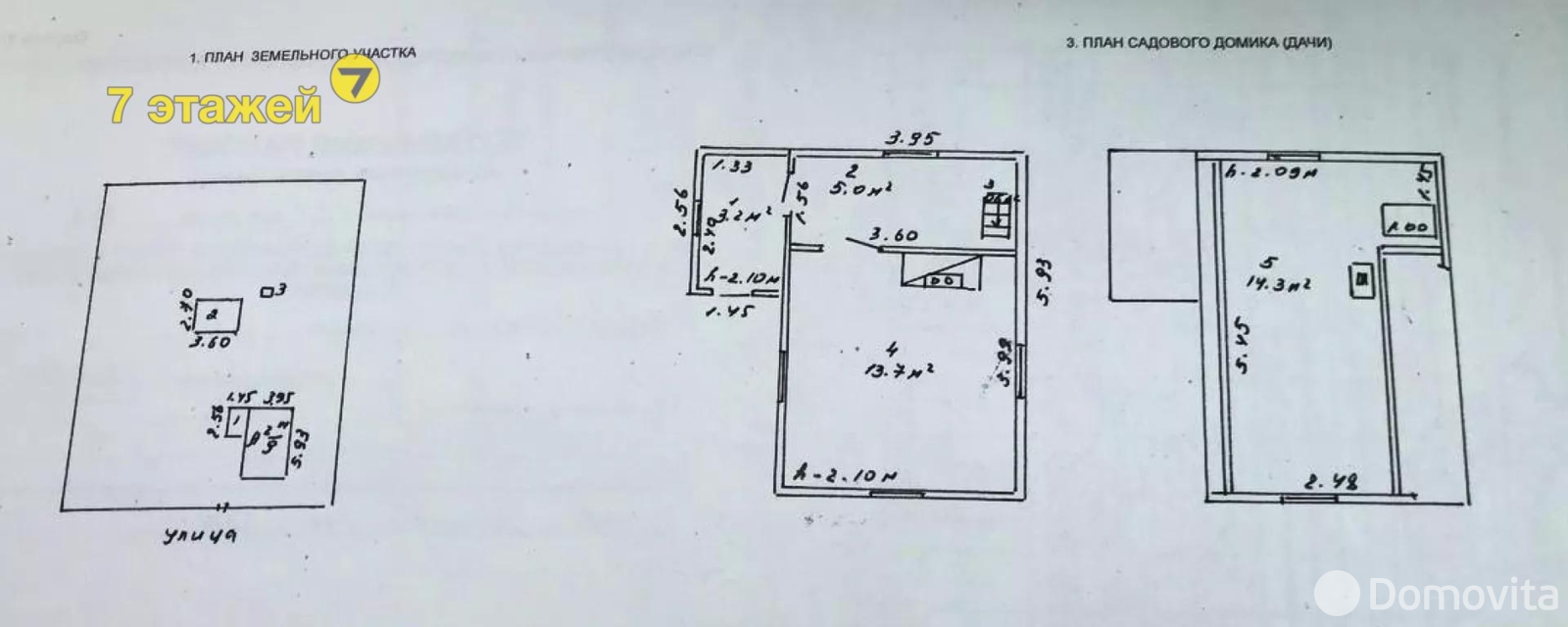 дача, Дубовый Лог, 