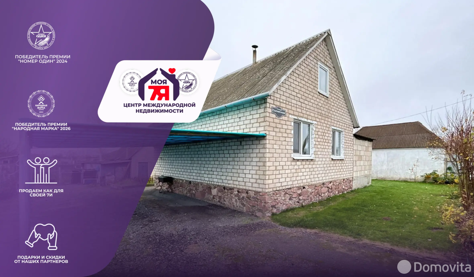 дом, Погост-2, ул. Солнечная 