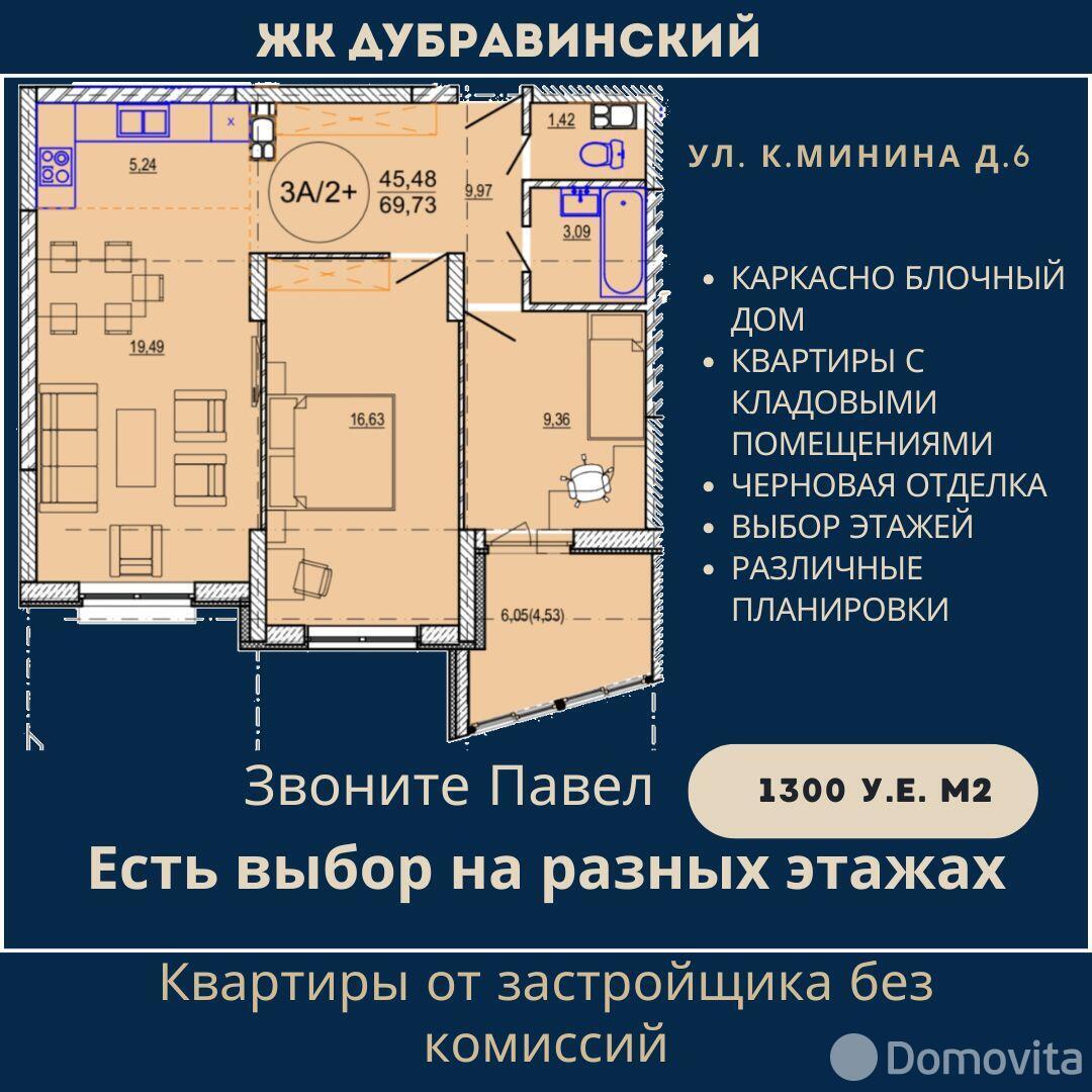 Купить 3-комнатную квартиру в Минске, ул. Кузьмы Минина, д. 6, 90649 USD, код: 1079886 - фото 2