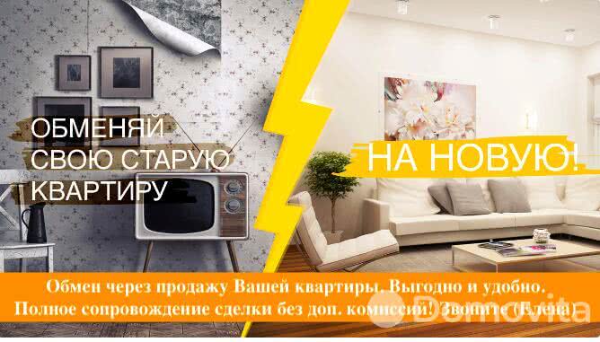 Купить 4-комнатную квартиру в Минске, ул. Брилевская, д. 35, 89057 USD, код: 1050609 - фото 5