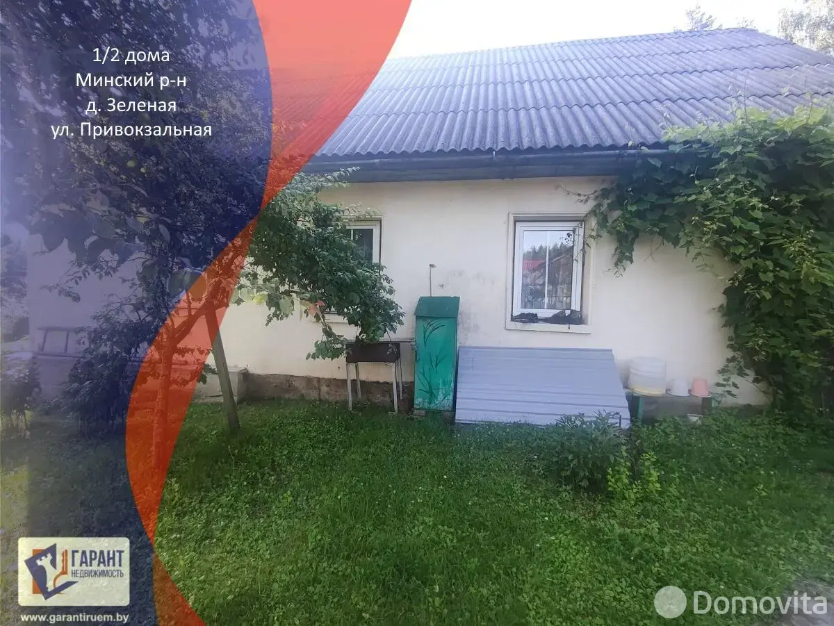 коттедж, Зелёная, ул. Привокзальная - лучшее предложение