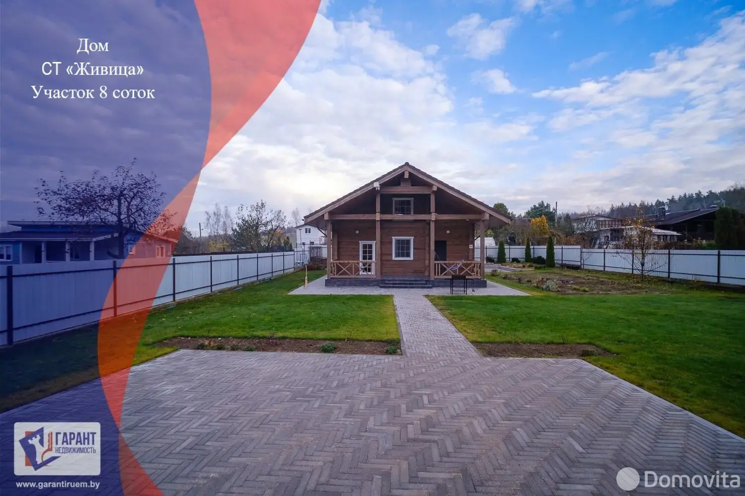 дом, Живица, 