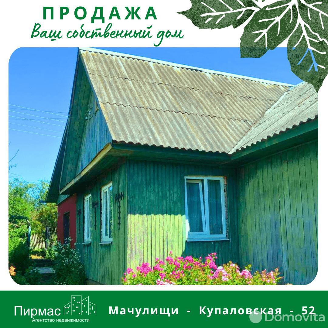 купить дом, Мачулищи, ул. Купаловская, д. 52