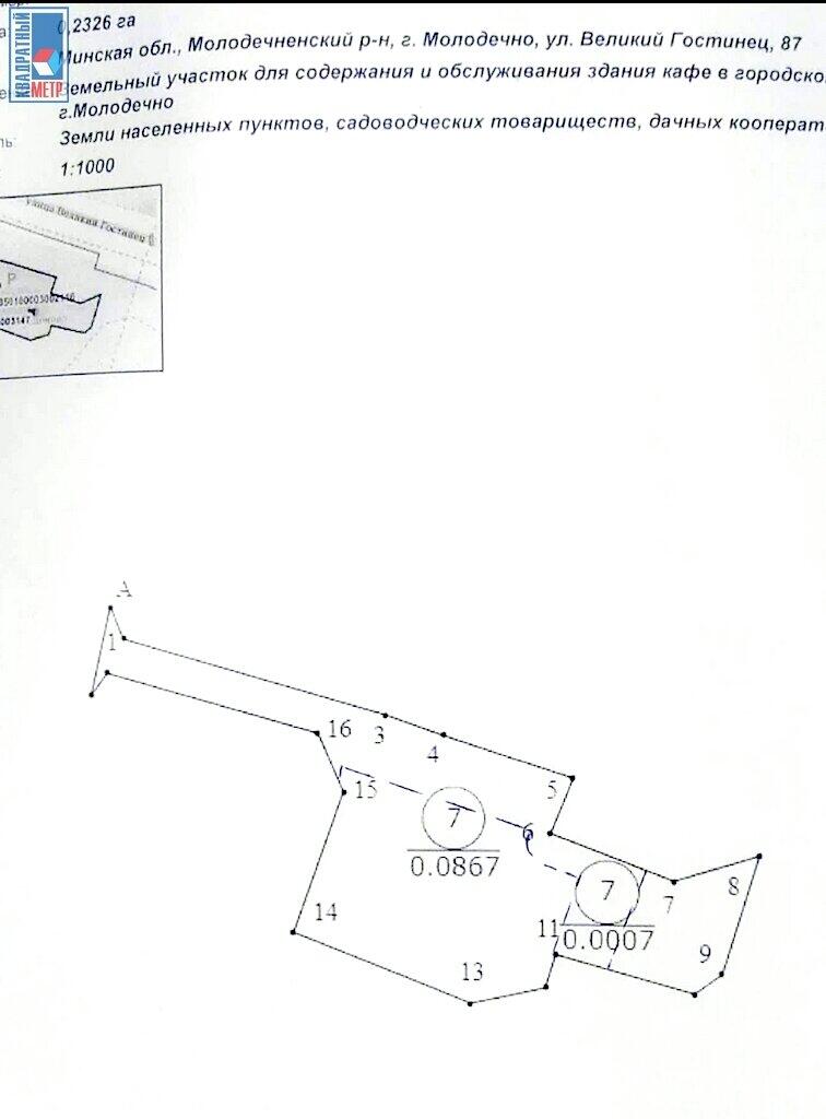 Цена продажи объекта сферы услуг, Молодечно, ул. Великий Гостинец, д. 87
