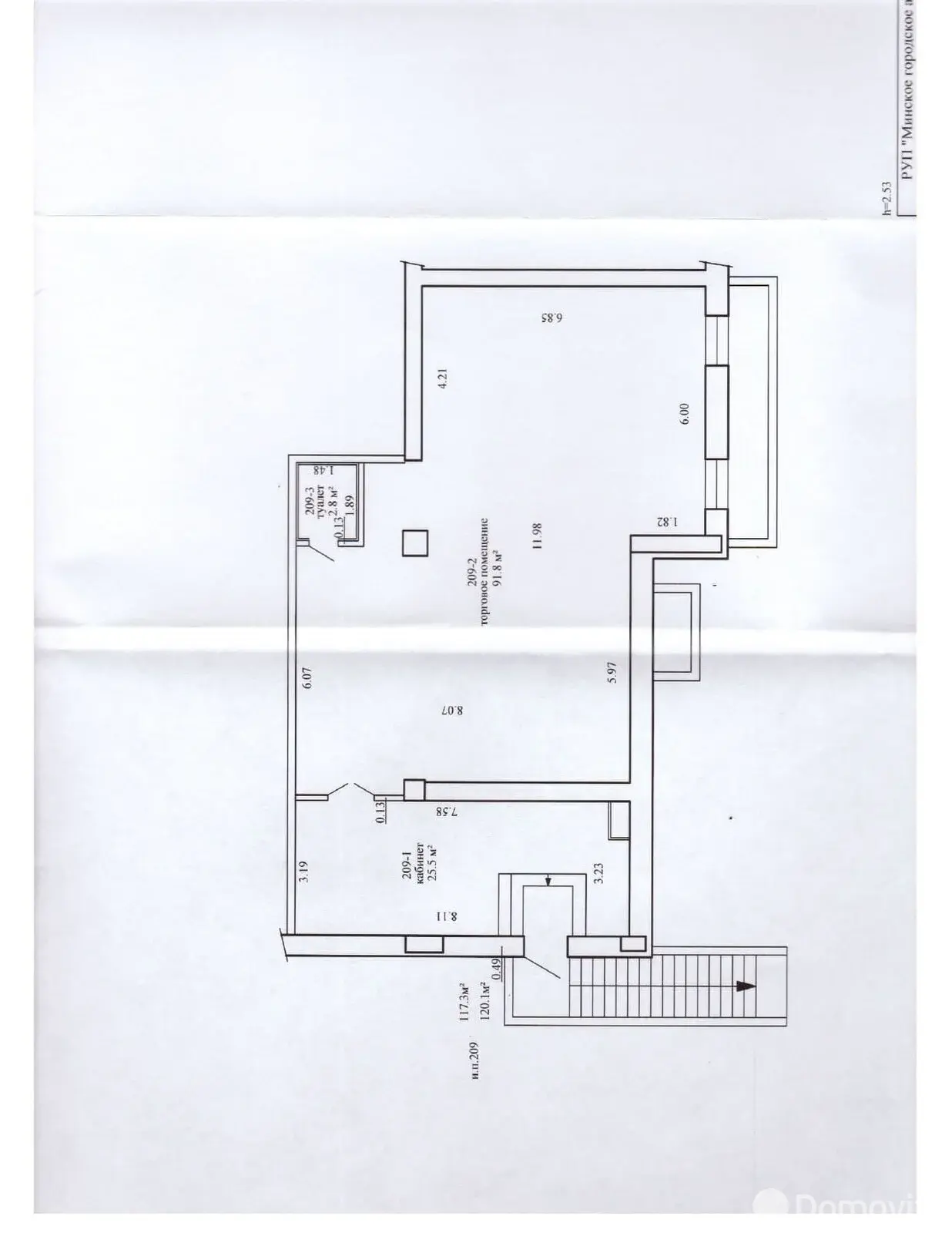 офис, Минск, ул. Тимирязева, д. 8