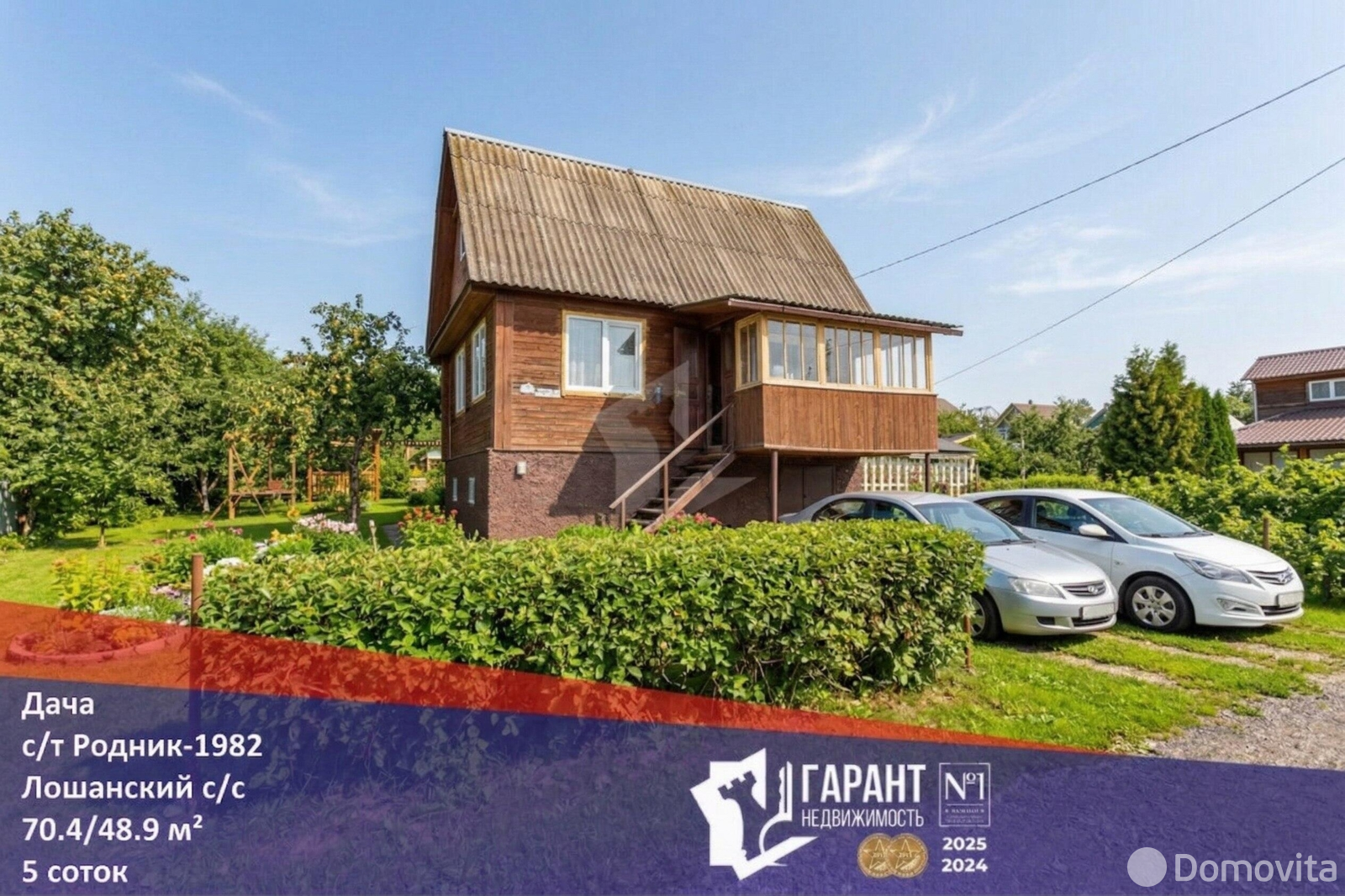 Стоимость продажи дачи, Родник-1982, 