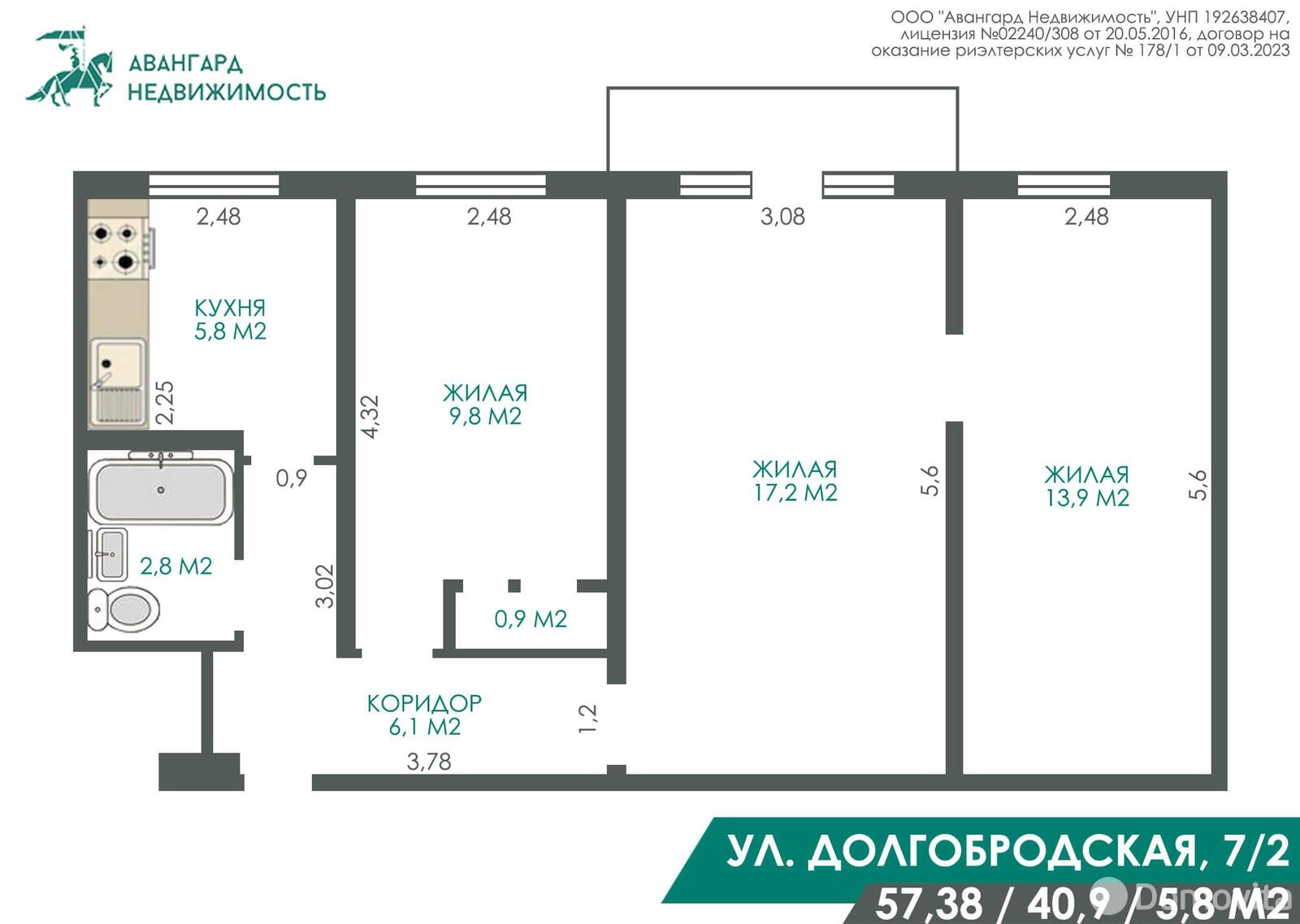 Продажа 3-комнатной квартиры в Минске, ул. Долгобродская, д. 7/2, 82000 USD, код: 1036781 - фото 5