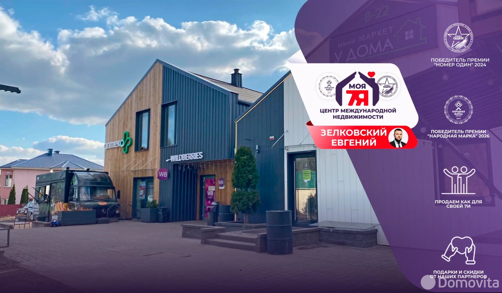 арендовать офис, Юхновка, ул. Окольная