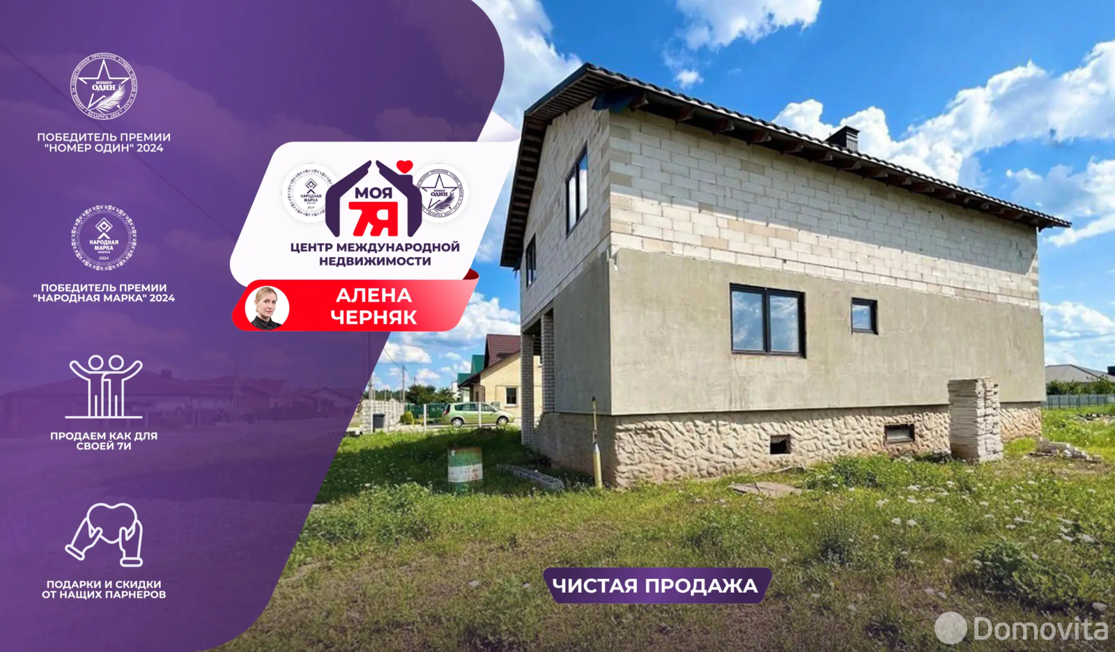 дом, Старобин, ул. Заводская