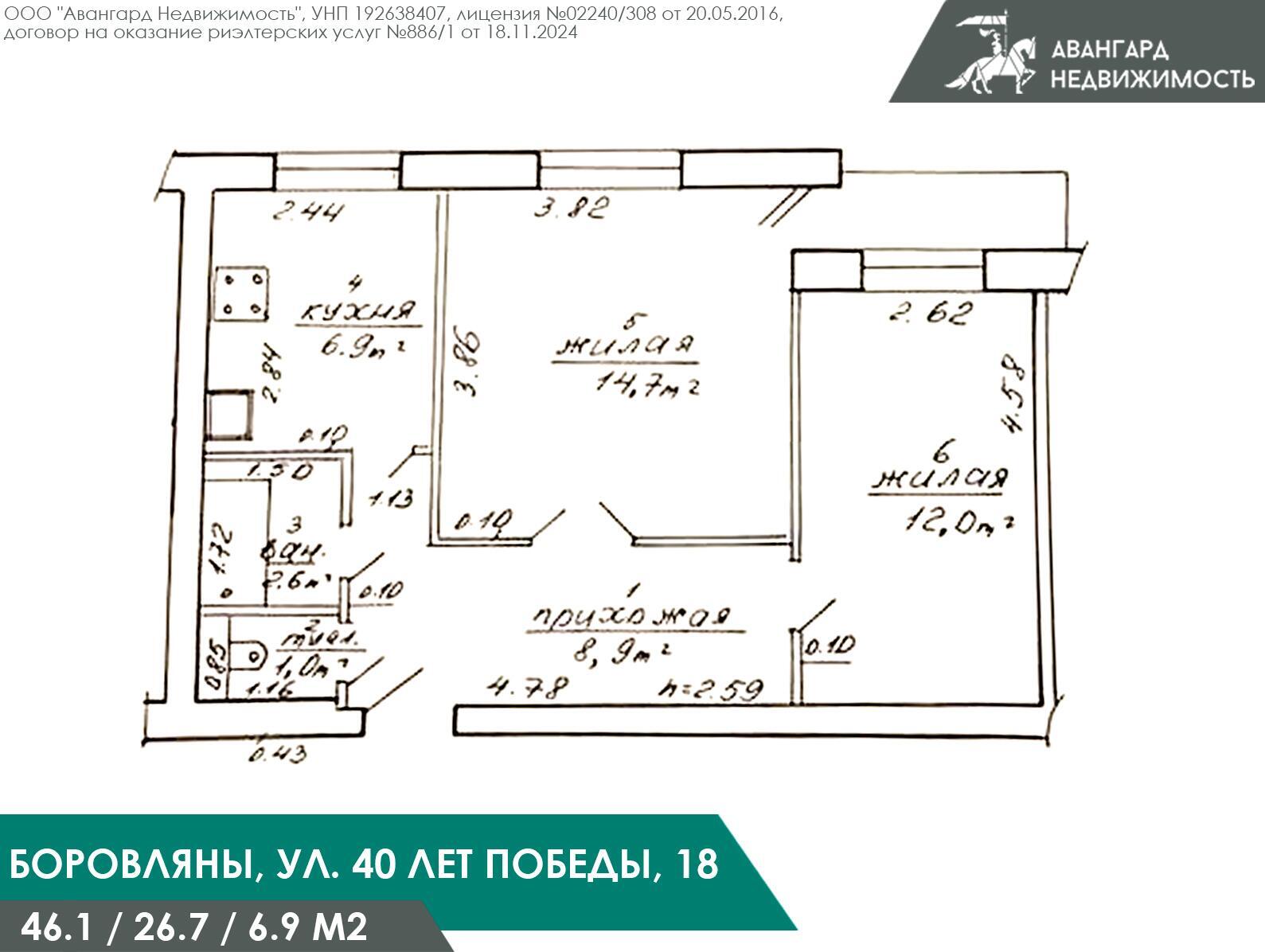 квартира, Боровляны, ул. 40 лет Победы, д. 18 