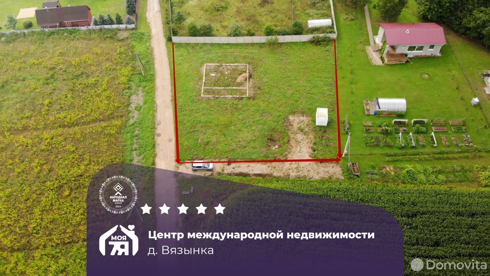 Купить земельный участок, 1331 сотка, Вязынка, Минская область, 13500USD, код 568674 - фото 2