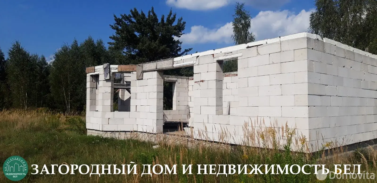 участок, Шкавиловка, 
