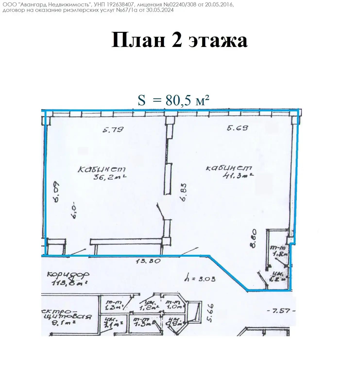Снять офис на ул. Тимирязева, д. 65/Б в Минске, 291EUR, код 16499 - фото 5