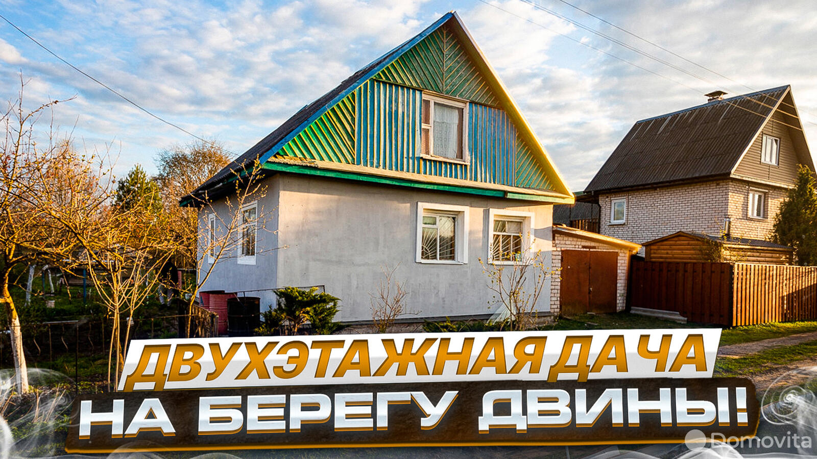 Продажа 2-этажной дачи в Красивое Витебская область, 17900USD, код 173516 - фото 1