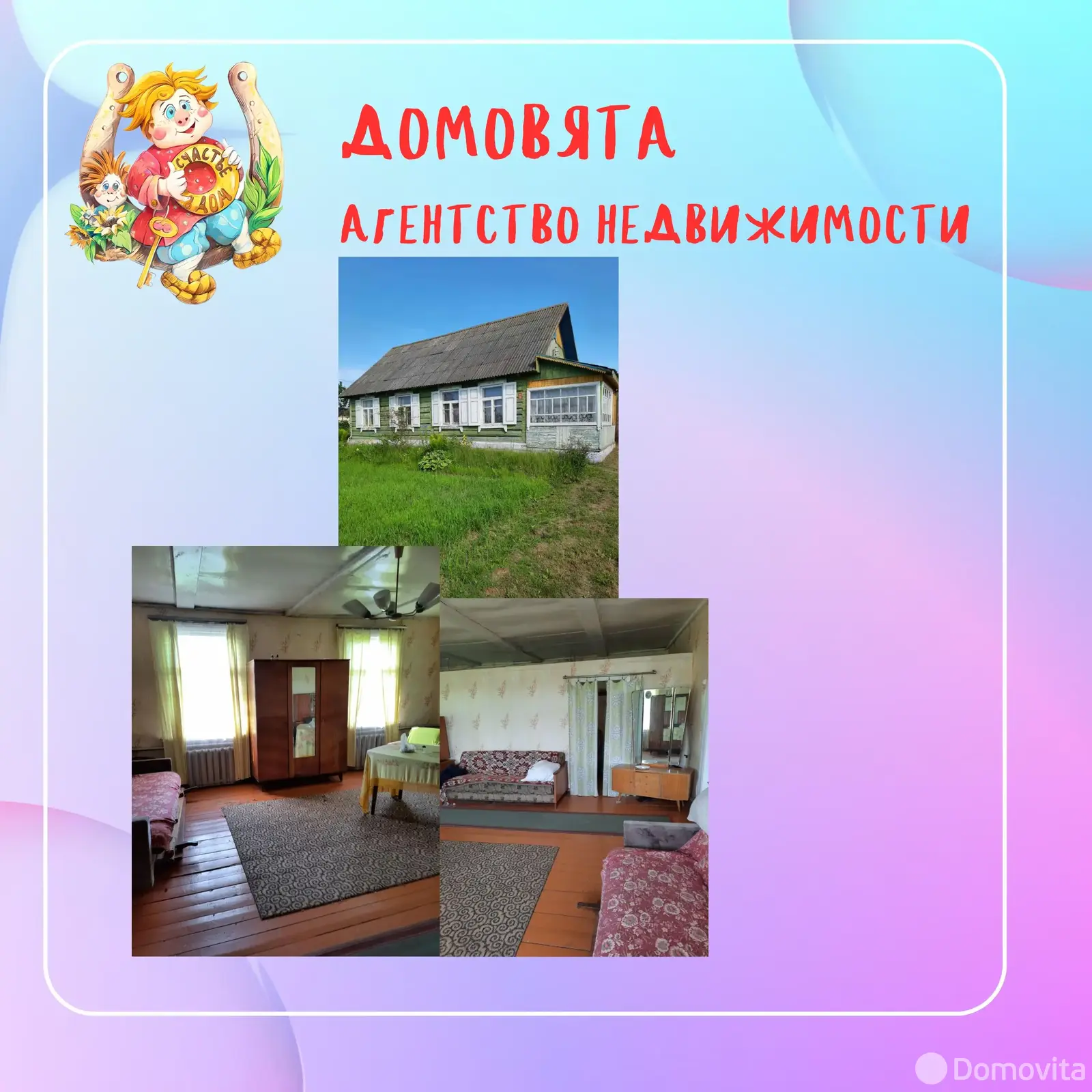 дом, Барсуки, ул. Садовая, д. 9 