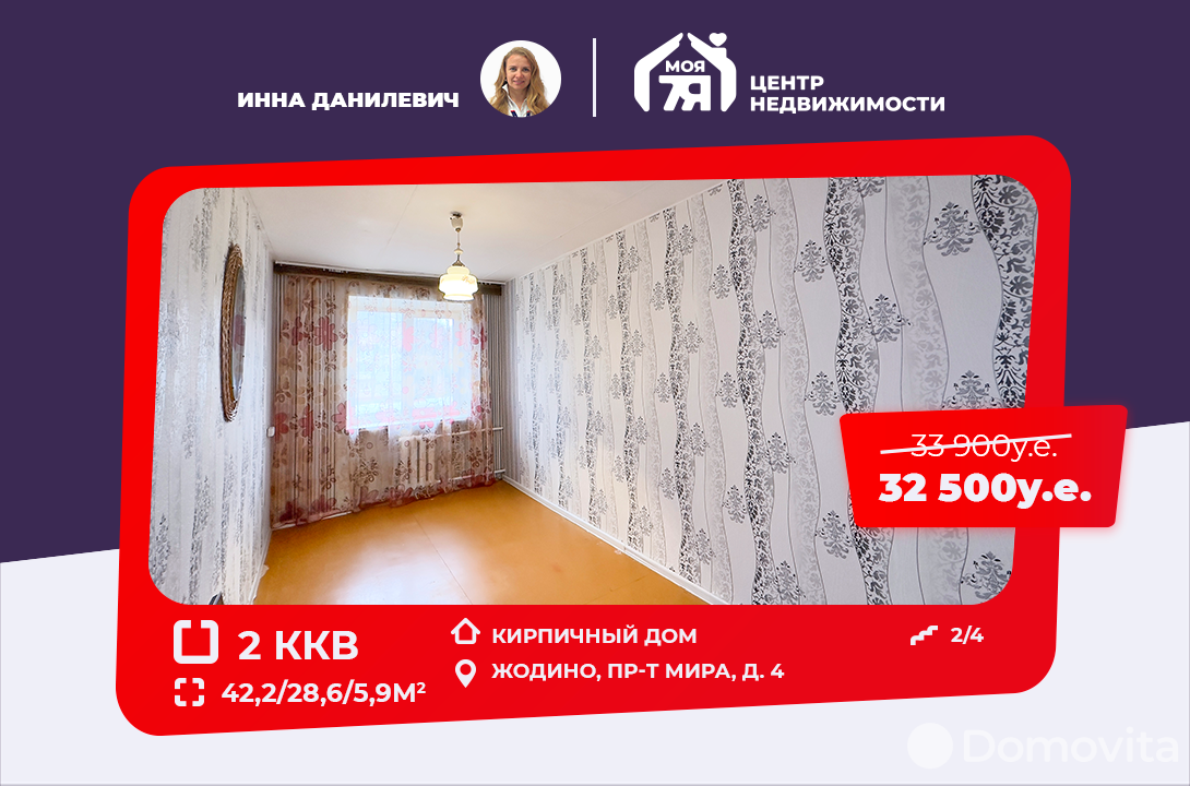 Продажа 1-комнатной квартиры в Жодино, пр-т Мира, д. 4, 32500 USD, код: 987064 - фото 1