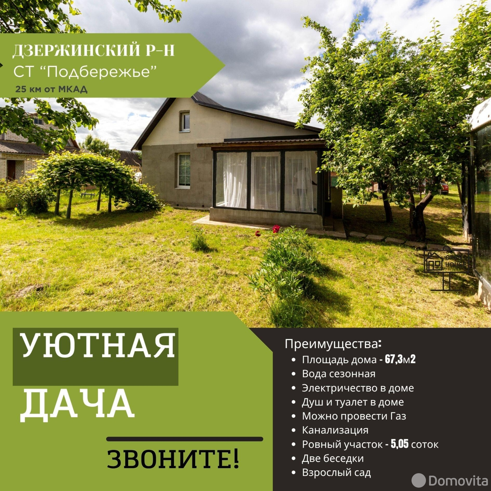 Продажа 2-этажной дачи в Подбережье Минская область, 35900USD, код 186336 - фото 20