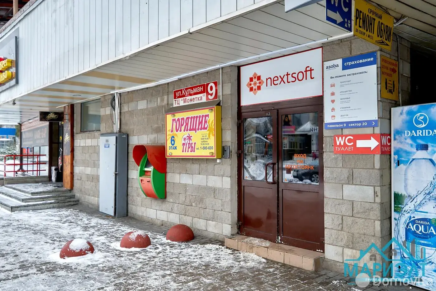 Аренда офиса на ул. Кульман, д. 9 в Минске, 1560EUR, код 16018 - фото 4