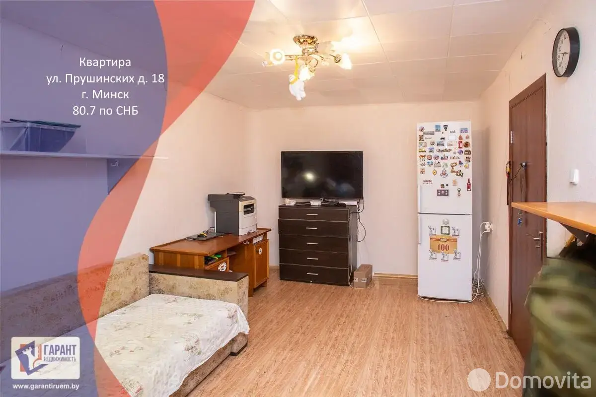 комната, Минск, ул. Прушинских, д. 18 - лучшее предложение