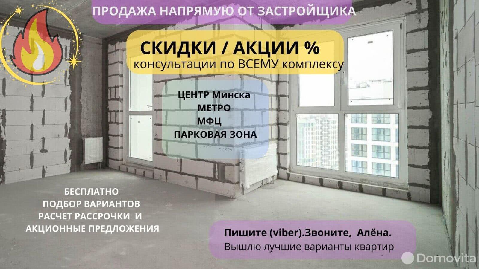 Цена продажи квартиры, Минск, пр-т Мира, д. 16/39