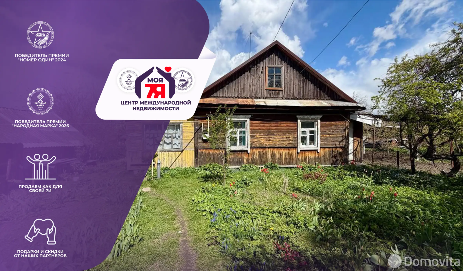 коттедж, Слуцк, ул. Смоленская, д. 19 - лучшее предложение