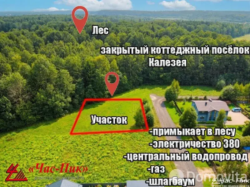 купить участок, Калезея, 