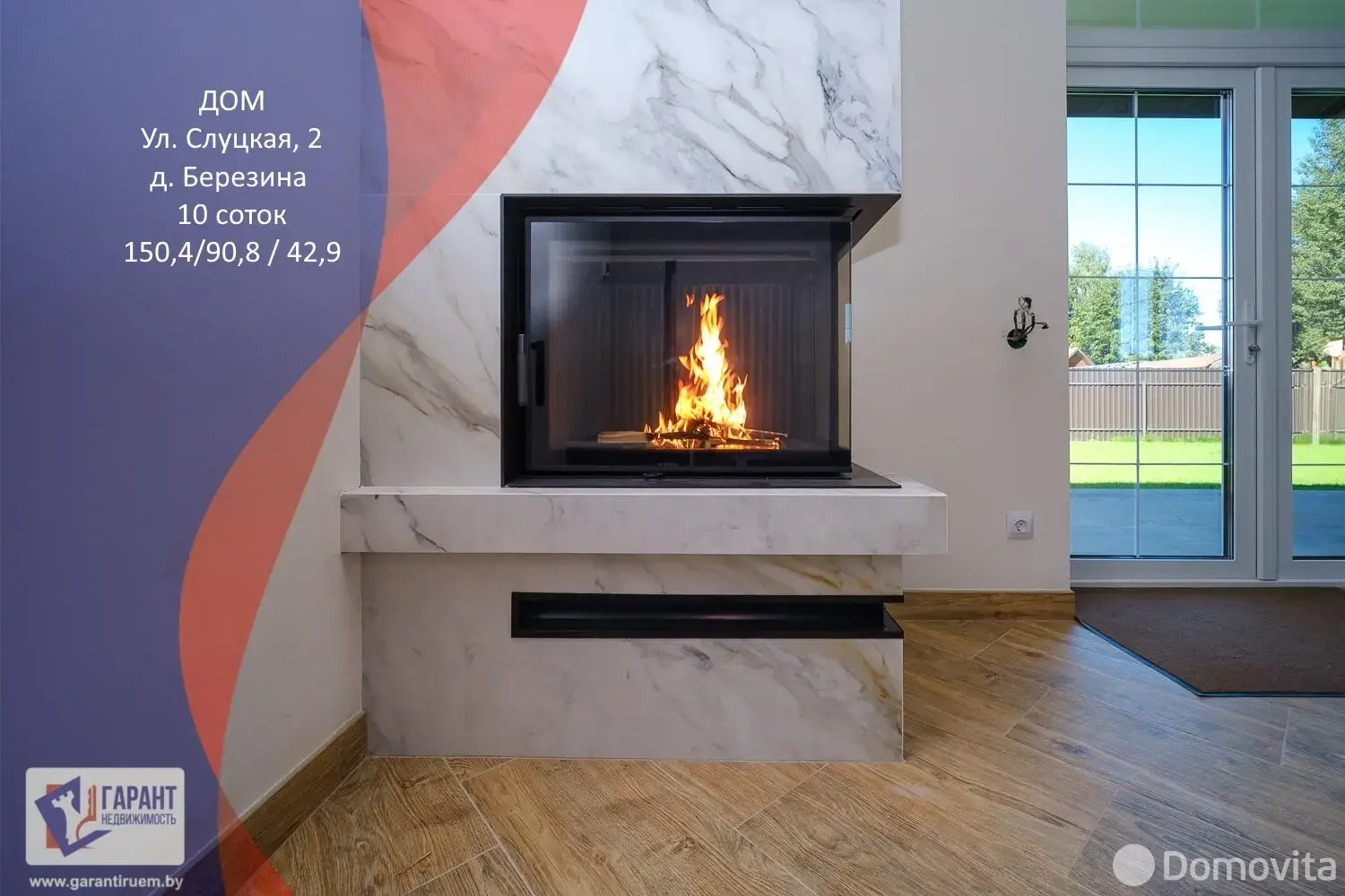 дом, Березина, ул. Слуцкая, д. 2 - лучшее предложение