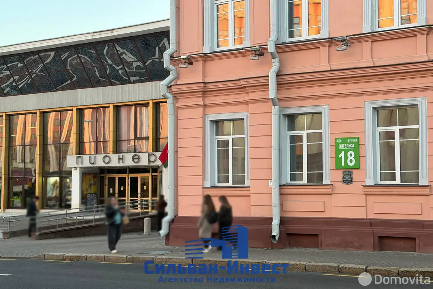 аренда офиса, Минск, ул. Энгельса, д. 18