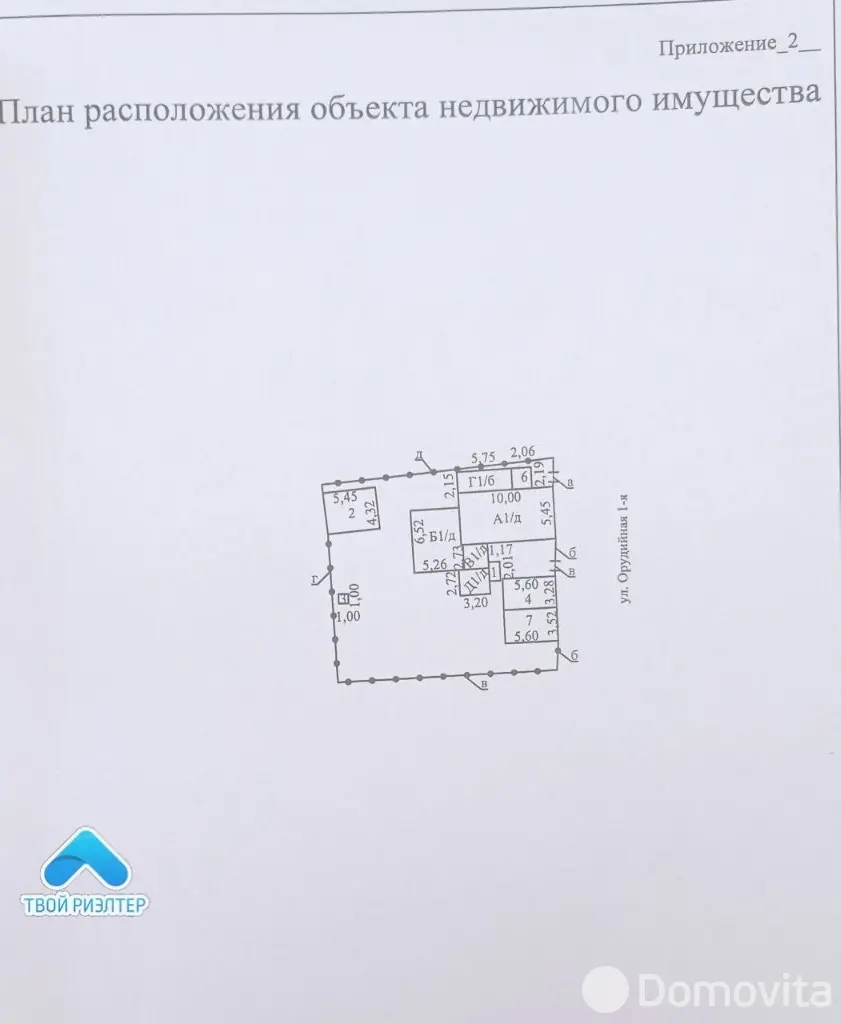 Стоимость продажи коттеджа, Гомель, ул. Орудийная 1-я