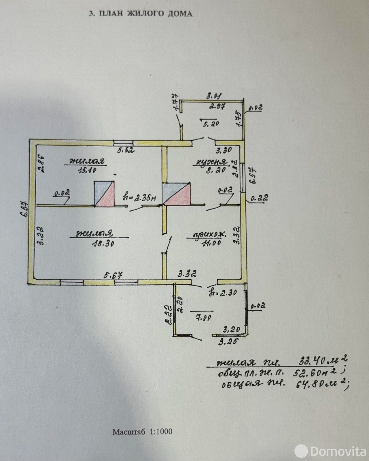 продажа коттеджа, Завидичи,