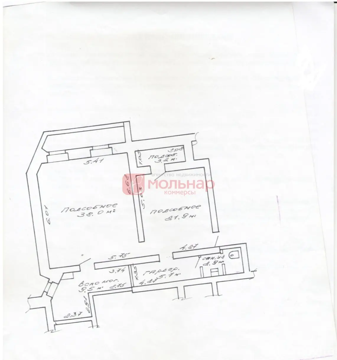 Купить офис на ул. Брестская, д. 87 в Минске, 81200USD, код 9077 - фото 20