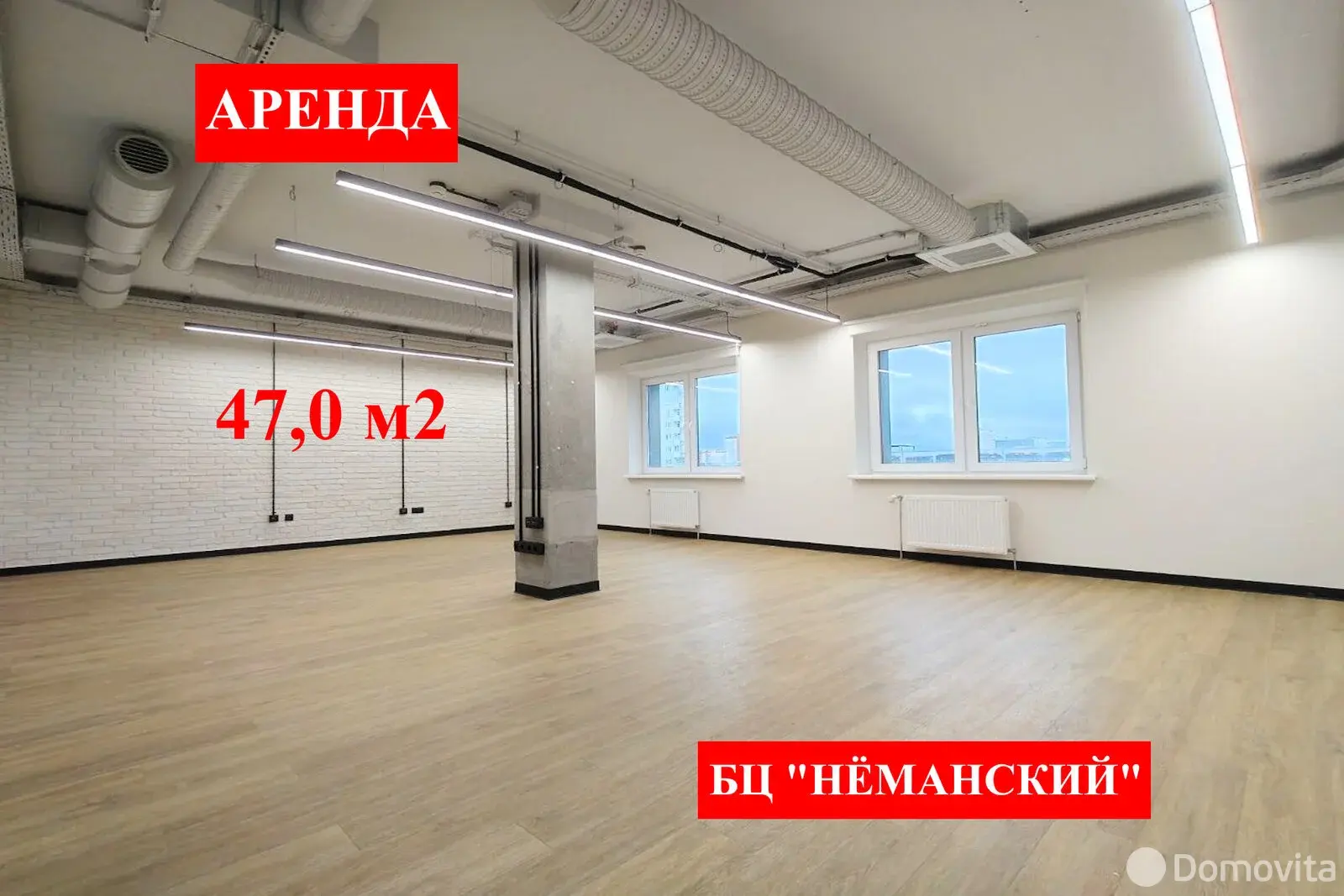 офис, Минск, ул. Неманская, д. 24