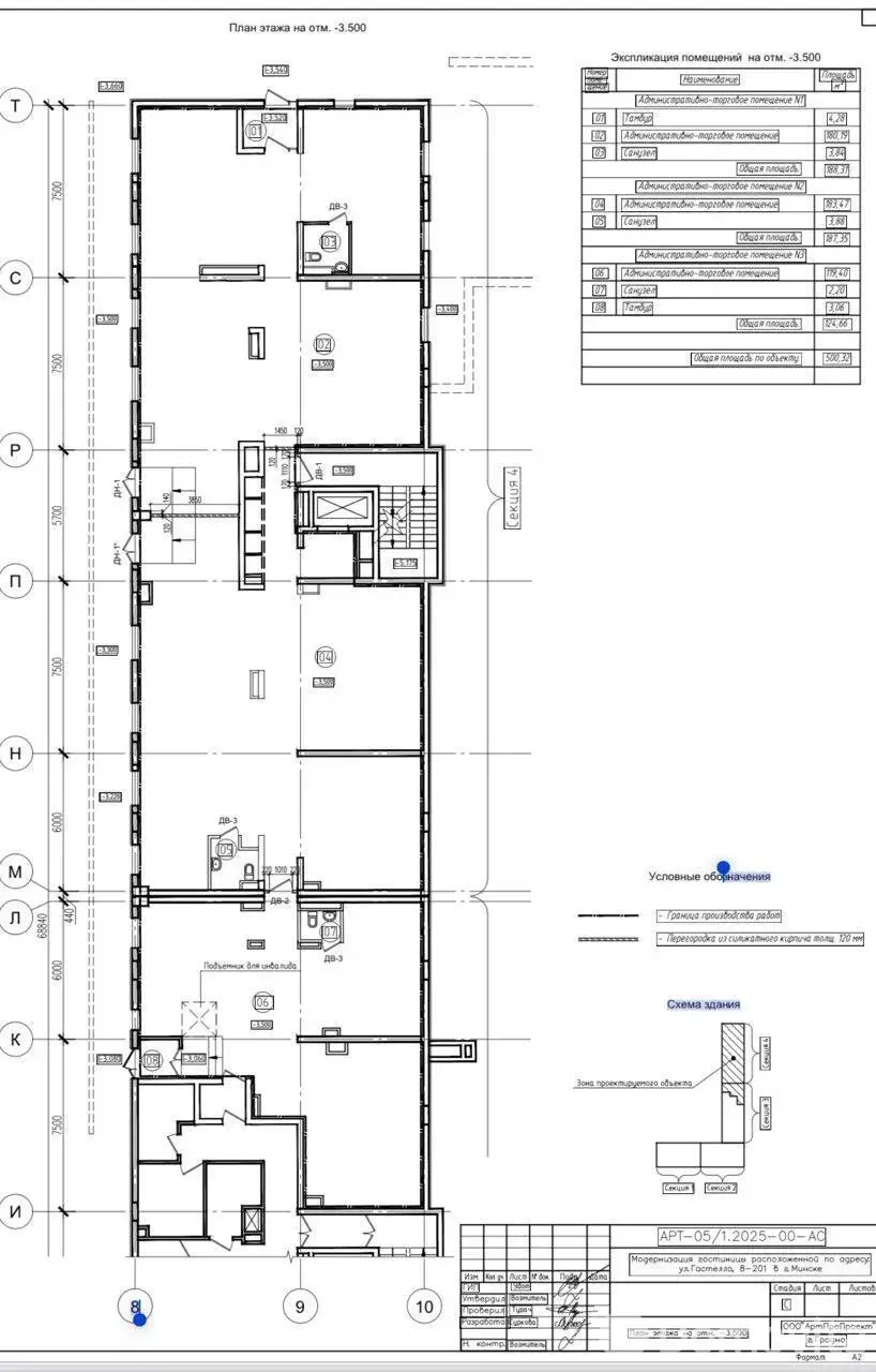 Купить торговую точку на ул. Гастелло, д. 8 в Минске, 337320USD, код 998079 - фото 15
