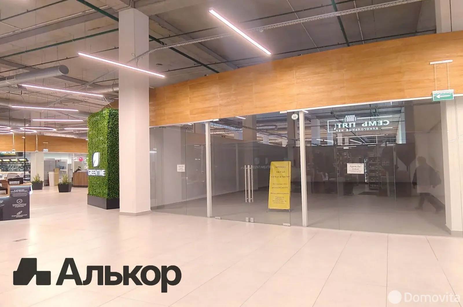 Цена продажи торгового объекта, Минск, ул. Рудобельская, д. 3