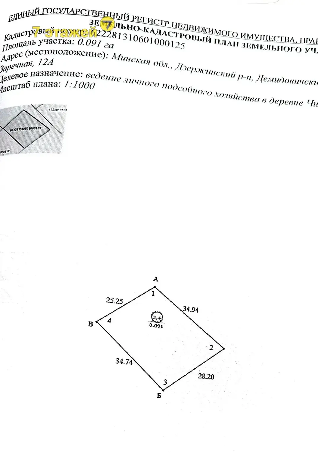 участок, Чики, ул. Заречная 