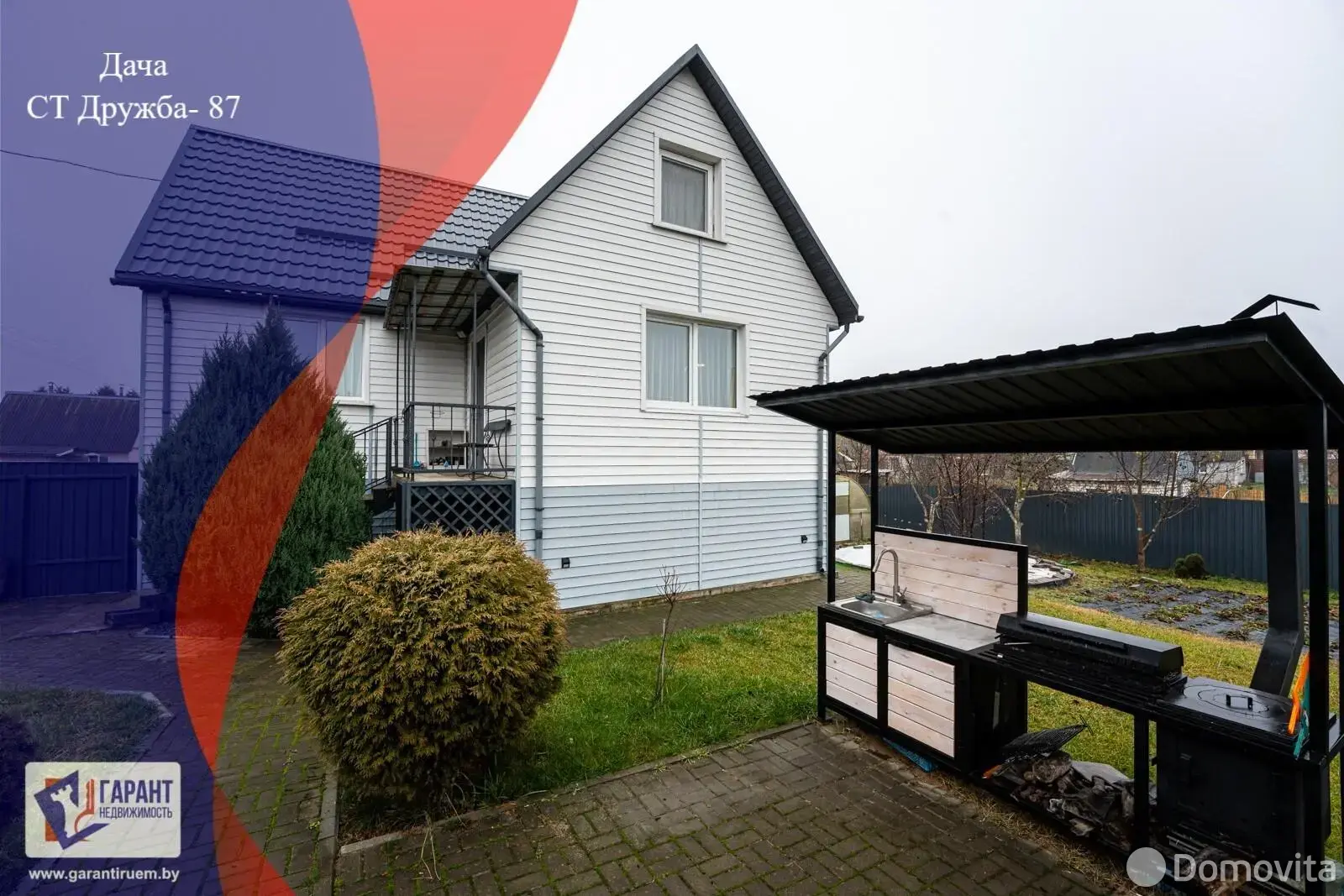 дача, Дружба-87,